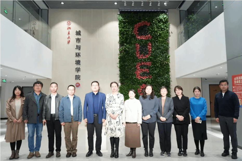 嘿嘿漫画
与北京大学城市与环境学院进行了党建工作座谈交流